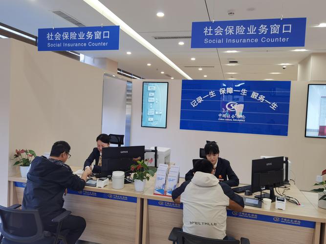 社保服务窗口