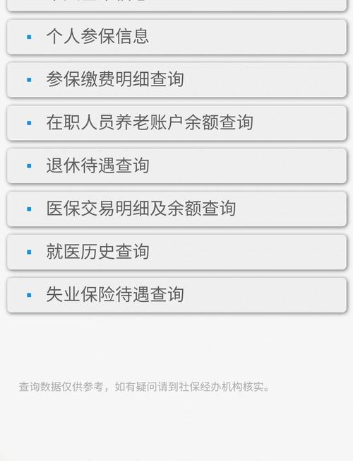 不服人过世医保卡里的钱取出流程，手把手教你搞定继承难题