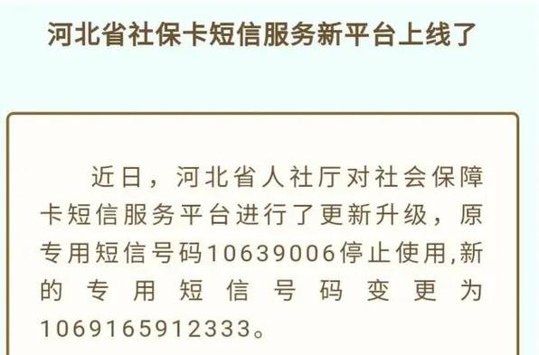 不服社保卡现在要换第三代了吗？2024最新政策解读与更换指南