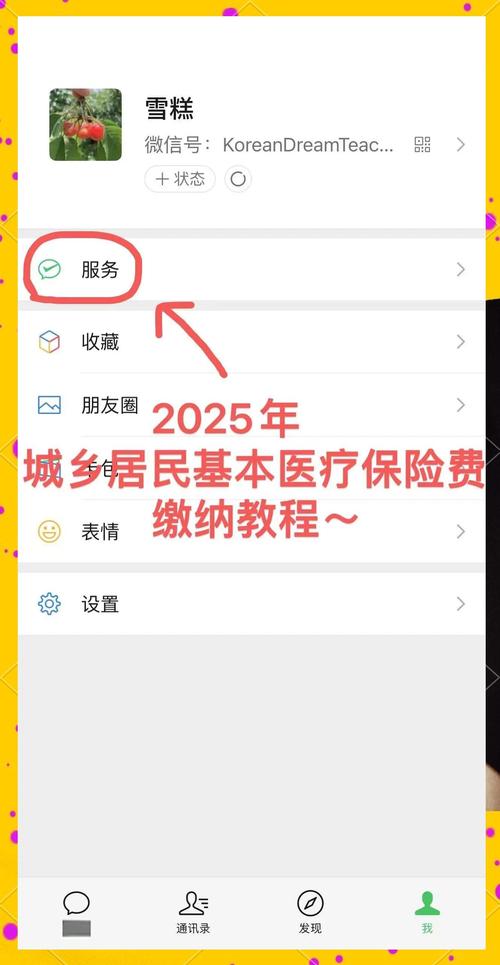 不服微信医保账户变动提醒怎么开通？手把手教你绑定实时通知
