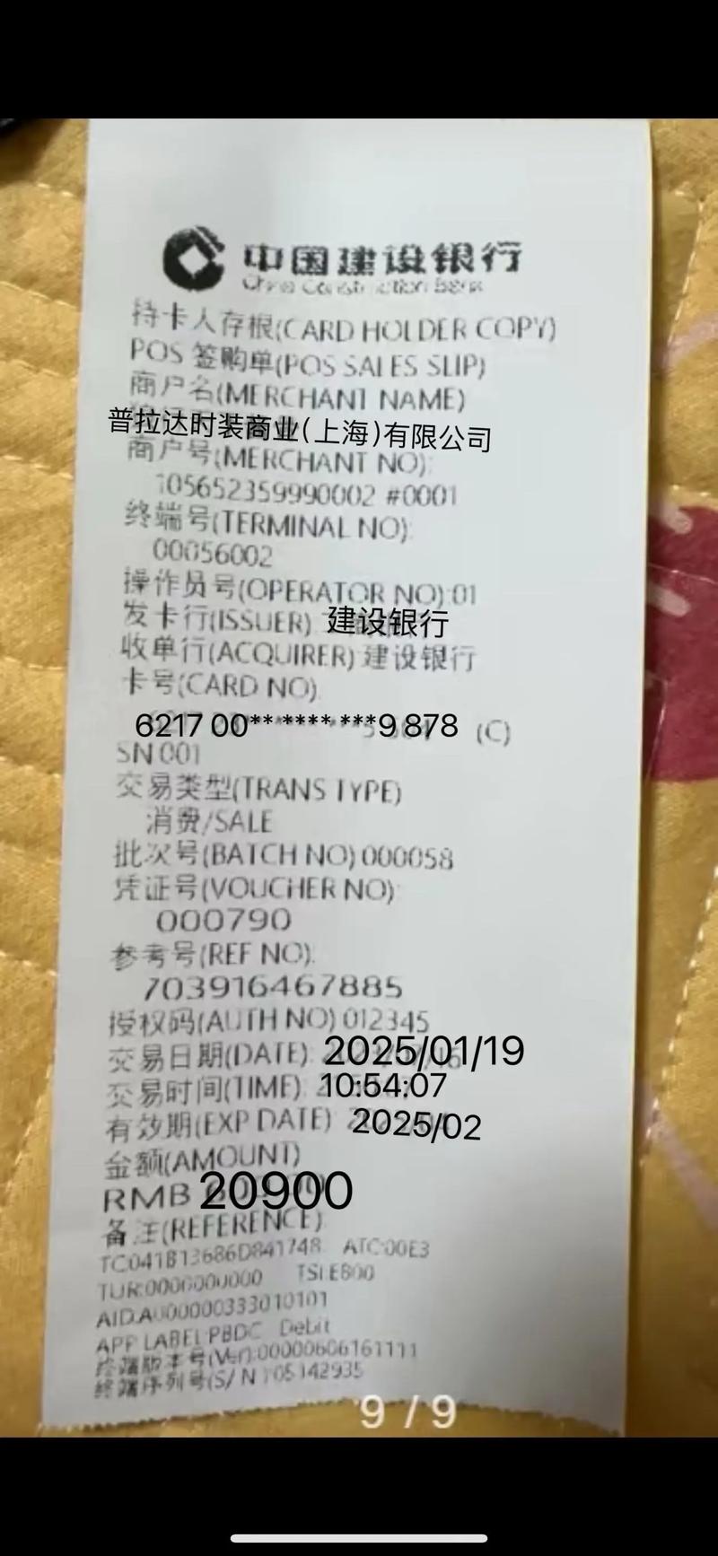 不服为什么刷医保卡会显示个人现金支付多少