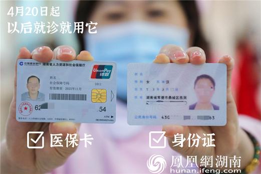 不服换医保卡要准备哪些资料？这几点别搞错